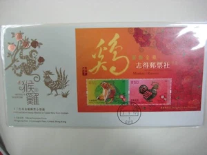 Hong Kong 2017 New Year Gold & Silver Stamp Sheetlet MONKEY & ROOSTER  GOLD FDC - Picture 1 of 1