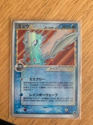 【Excellent】Pokemon Card Mew 015/068 Delta Species Japanese Gold Star 2006 F/S - Image 1 of 2