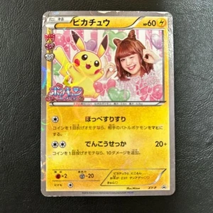 Pikachu XY-P Nicole Fujita Pokekyun 2016 Promo Japanese Pokemon Card - Picture 1 of 2
