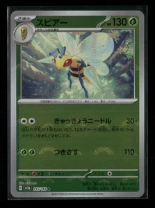 Beedrill 015/165 Sv2a: Pokemon Card 151 Pokeball Holo (Japanese) NM - Picture 1 of 2