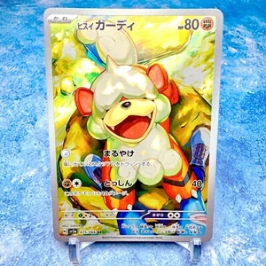 Hisuian Growlithe Art Rare (AR) 075/066 - Pokémon Card Game SV5M Cyber Judge - Picture 1 of 1
