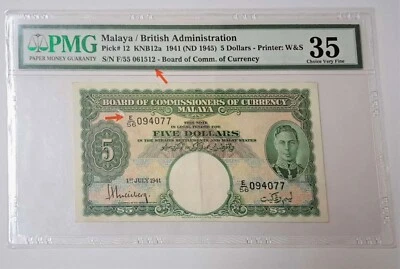 Malaya & British Borneo 1941 KG VI Five Dollars SN# E56094077 PMG 35 Banknote - Image 1 of 4