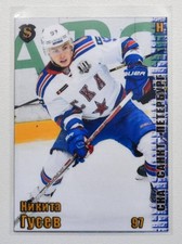 2017-18 Spectrum KHL SKA Saint Petersburg #9 Nikita Gusev 03/10