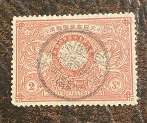 Japan - Sc# 85 - VF Used SON CDS - Beauty! - Picture 1 of 2