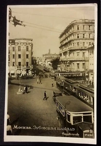Soviet Architecture Constructivism Original Postcard Moscow Ph.Petrov USSR 1935 - Foto 1 di 2