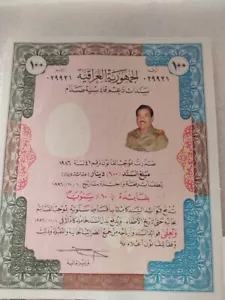 1986 87 Coupon Obbligazioni di Guerra Azioni Certificati Deserto Raro Iraq Iraq Saddam Husse - Foto 1 di 9