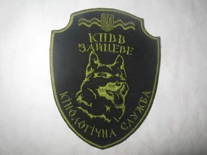 UKRAINE FOREIGN K9 POLICE PATCH (NEON GREEN VERSION) - Picture 1 of 1