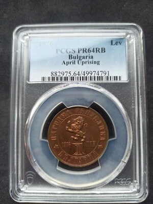 Bulgaria : 1 Lev 1976 ; PCGS : PR 64 - Image 1 of 2