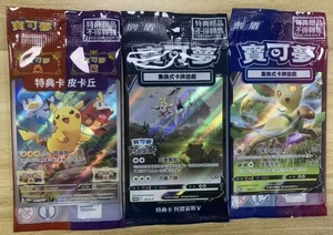 IN STOCK Pokemon Promo Of 3 Pack Chinese Pokemon Sealed Arceus Pikachu Leafeon - Picture 1 of 1