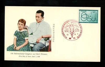 Historia Postal Japón #655 FDC Congreso de Enfermedades Médicas de Salud 1958 Tokio Foto 1 de 2
