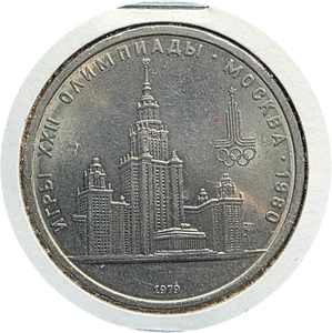  RUUSSR 1 Rouble 1980 Commemorative Soviet Coin Moscow Summer Olympic Games - Picture 1 of 2