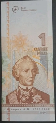 Transnistria 2019 1 rublo PW70 25 años rublo de Transnistria HB10131** Foto 1 de 2