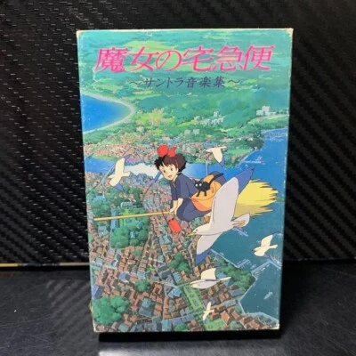 Kiki's Delivery Service Cassette Tape Original Soundtrack Joe Hisaishi Ghibli - Image 1 of 4