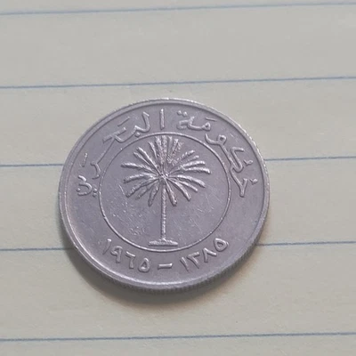 1965 BAHRAIN 50 fils Coin (XF) - Image 1 of 2