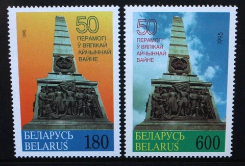 BELARUS 1995 50th Anniversary of End of WWII 2nd World War Set of 2 MNH SG93/100 Cover