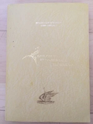 GRAMMARIAN Erznkatsi Yerznkatsi ARMENIAN Հաւաքումն Մեկնութեան Քերականի- Երզնկացի - Image 1 of 4