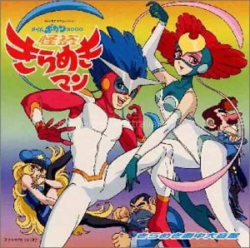 Phantom Thief Kiramekiman OST [CD] - Image 1 of 1