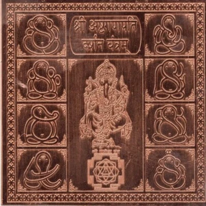 Ashta Vinayak/Ashtha Ganpati Yantra in Thick Copper Energized (3 X 3 Inch) - Picture 1 of 1