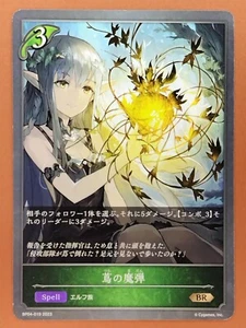 Ivy Magic Bullet Shadowverse EVOLVE 2023 Japan Japanese Card Cards TCG BP04-019 - Picture 1 of 10