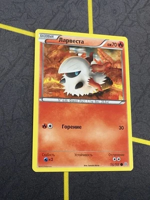 Pokemon TCG Ancient Origins Russian Larvesta 16/98 Покемон На Русском Ларвеста - Image 1 of 2