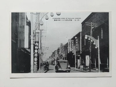China Manchuria old postcard-Flourishing street-Hsinking(Changchun,长春) - Image 1 of 2