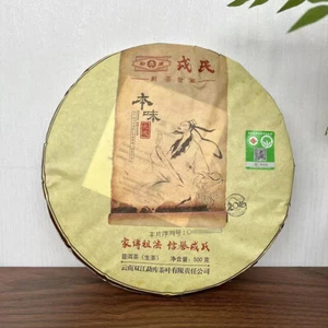 Mengku Rongshi 2016 Shen Puer Ben Wei Da Cheng 500g Original Pu-erh Raw Cake Tea - Picture 1 of 12