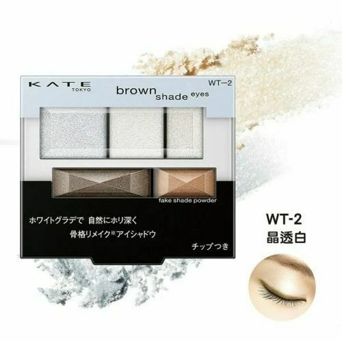 Kate Brown Shade Eyes N WT-2 - Image 1 of 1