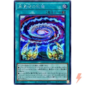 Secrets of Dark Magic Secret QCCU-JP011 Quarter Century Chronicle side:Unity - Picture 1 of 3