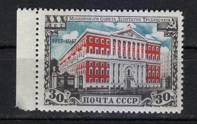 Russia 1947 MNH Mi 1116A Sc 1125 Council building. Error. Red door missing ** - Image 1 of 4
