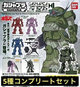 Bandai Armored Trooper VOTOMS Gashapon Complete 5 Figure Set 1/60 Scale - Bild 1 von 9