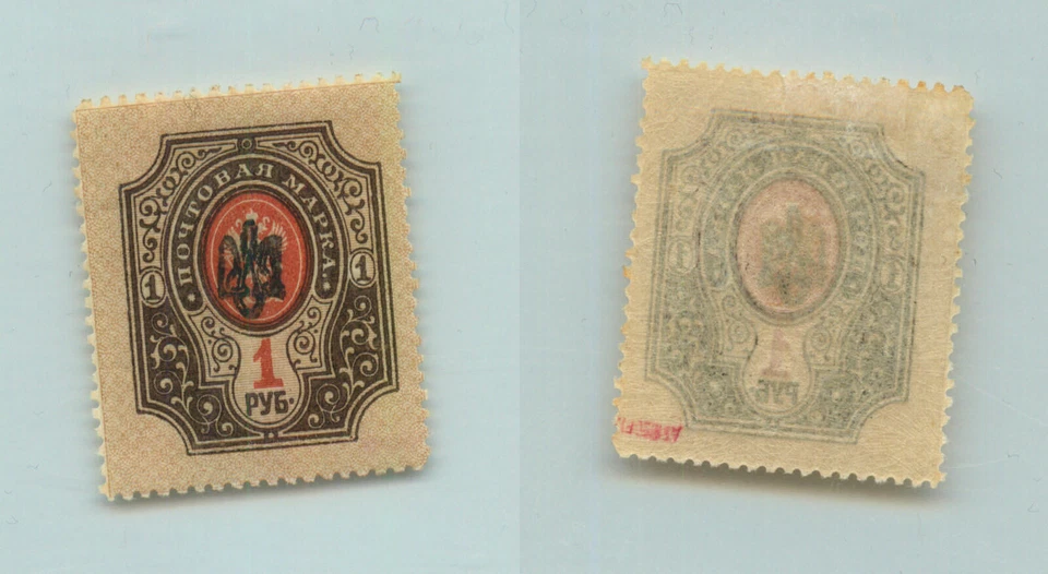 Ukraine 🇺🇦 1918 SC 22 mint Poltava I, signed . f9492 - Image 1 of 1