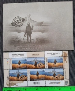 Russisches Kriegsschiff GO Post Briefmarke Krieg in der Ukraine 2022 Русский Военный Корабль !!! Set - Bild 1 von 6