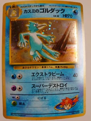 POKEMON CARD GAME JAPANESE 1999 Base Set WOTC Gym 2 Misty's Golduck #055 EX - Image 1 of 3
