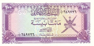 OMAN 200 BAISA ANNO 1985 PICK P14 UNC -FDS - Picture 1 of 2
