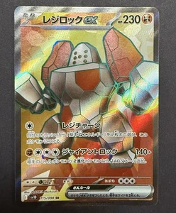 Regirock ex 115/098 Sv10: The Glory of Team Rocket Holo (Japanese) - Picture 1 of 8