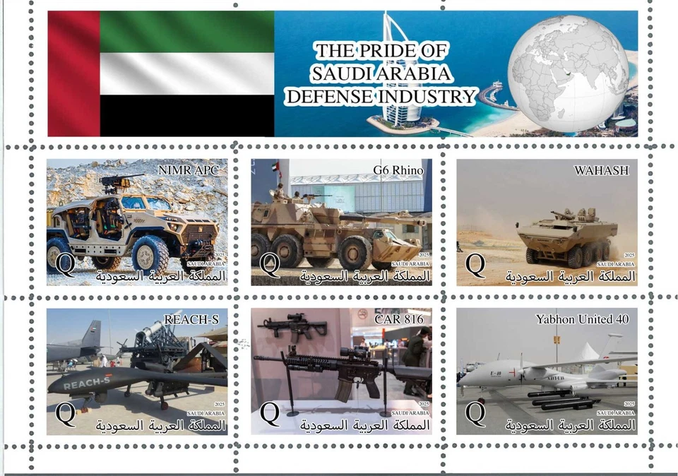 Bloque de sellos El orgullo de la industria de defensa de Arabia Saudita 2025 Foto 1 de 1