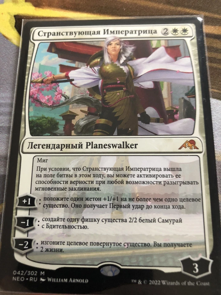 MTG The Wandering Emperor RUSSIAN Kamigawa: Neon Dynasty 042/302 Regular Mythic - Image 1 of 1