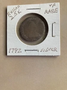 1792 RUSSIA IMPERIAL QUEEN CATHERINE II THE GREAT OLD ANTIQUE SILVER 25 KOPEKS - Picture 1 of 6