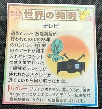 Elgyem Pokemon Sports Encyclopedia Newspaper clipping Japanese Japan F/S108