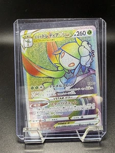 Hisuian Lilligant VSTAR HR 080/067 S10D Time Gazer - Pokemon Card Japanese NM - Picture 1 of 3