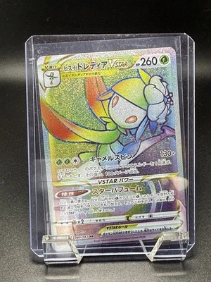 Hisuian Lilligant VSTAR HR 080/067 S10D Time Gazer - Pokemon Card Japanese NM - Image 1 of 3
