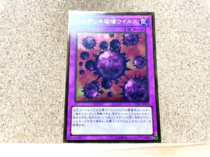 Yu-Gi-Oh! TCG Crush Card Virus GS01-JP020 Gold Rare Trap Yugioh Japanese USED - Picture 1 of 2