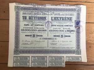 L'OXYGENE, Gaz Industriels (AIR LIQUIDE ?) (GRECE) (C4) - Afbeelding 1 van 1