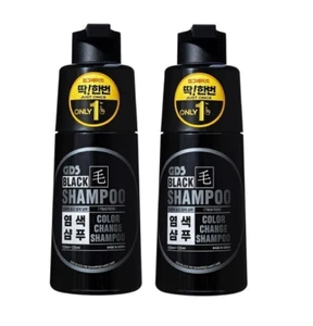 Hair Dye / Gray Coverage / GDS Black Shampoo / Korean Beauty / 250ml x (2ea SET) - Picture 1 of 1