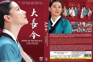 KOREAN DRAMA JEWEL IN THE PALACE VOL.1-70 END DVD ENGLISH SUBTITLE REGION ALL - Picture 1 of 3