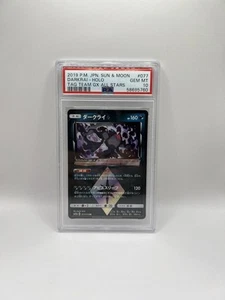PSA 10 Darkrai Prism - Japanese SM12a Tag Team All Stars GX 077/173 PR - Picture 1 of 2