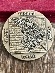 Israel 1990 Jüdische Feiertage - Pessach 59mm 98g Bronze #1 - Bild 1 von 3