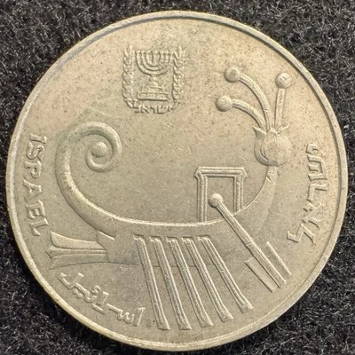 Israel 10 Sheqalim  - Image 1 of 2