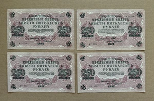 Russland, 250 Rubel, 1917, Banknote, Pick #36, Hakenkreuz, bankfrisch - Bild 1 von 2