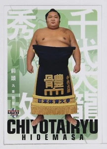 CHIYOTAIRYO HIDEMASA (Maegashira) - 2019 BBM Sumo Wrestling Trading Card "Wind" - Picture 1 of 3